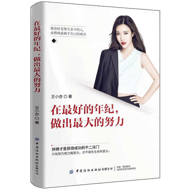 在最好的年纪，做出最大的努力详情图