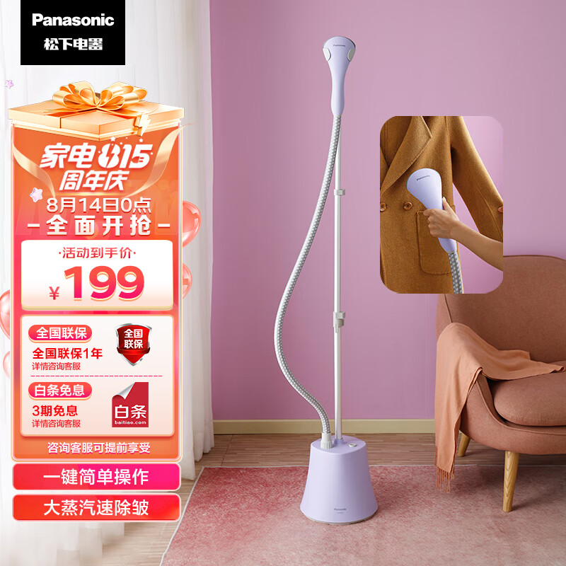 松下 Panasonic 挂烫机家用 电熨斗1800W大功率 NI-GSG021 紫色