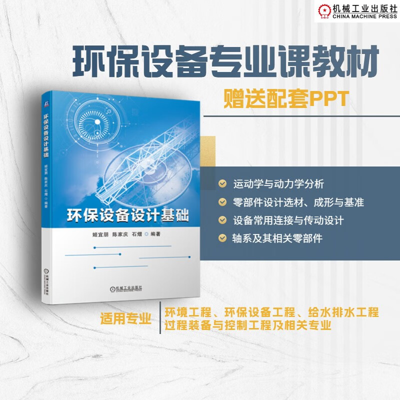 环保设备设计基础高性价比高么？