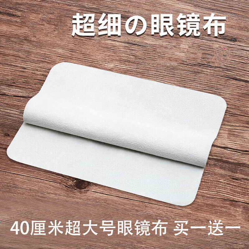 mincity40x40cm超大块超柔软麂皮绒 眼镜布 擦屏布显示器镜头清洁布