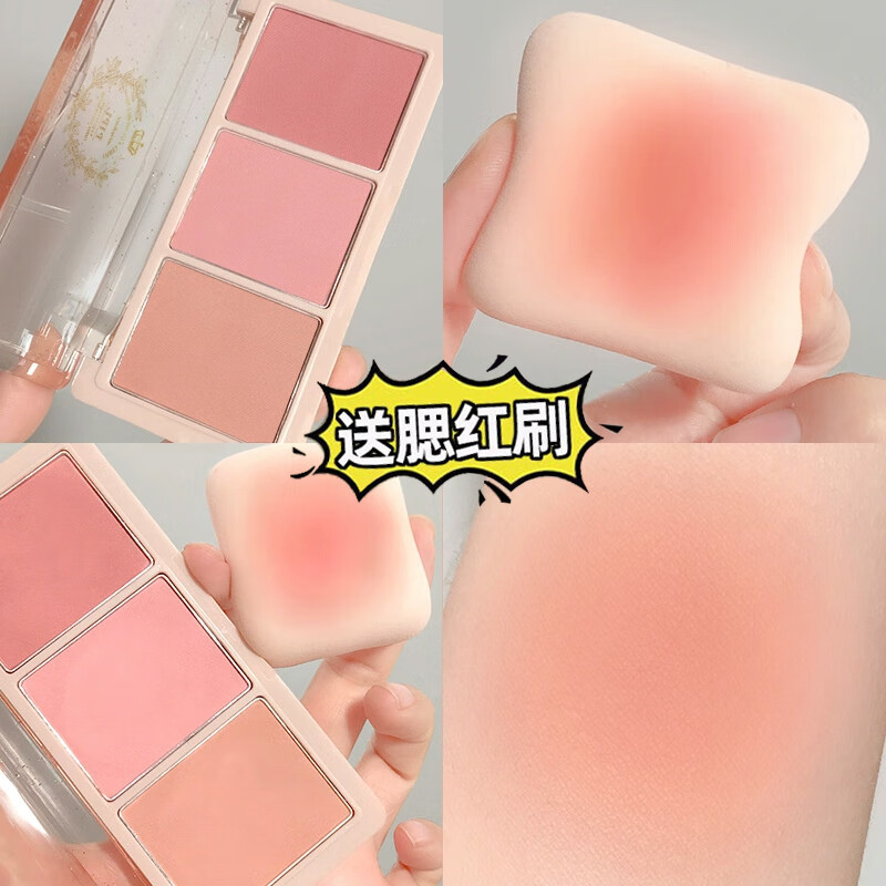 BAINHR三色腮红一体盘裸妆自然哑光收敛膨胀色腮红膏女提亮肤色#奶茶盘