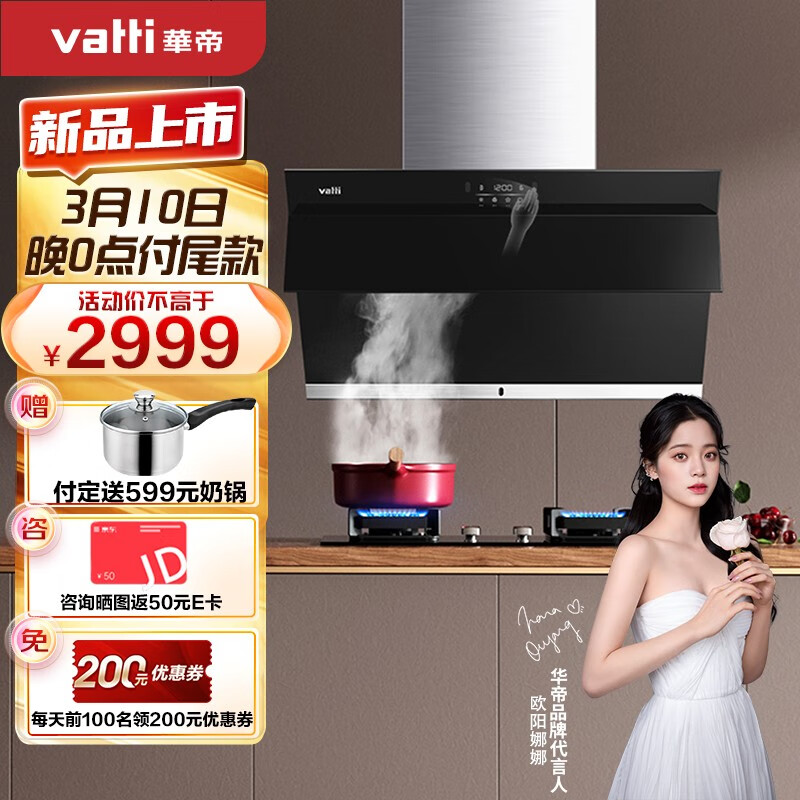 华帝i11127S油烟机怎么样?怎么样?为你揭开神秘的面纱!haamdhats