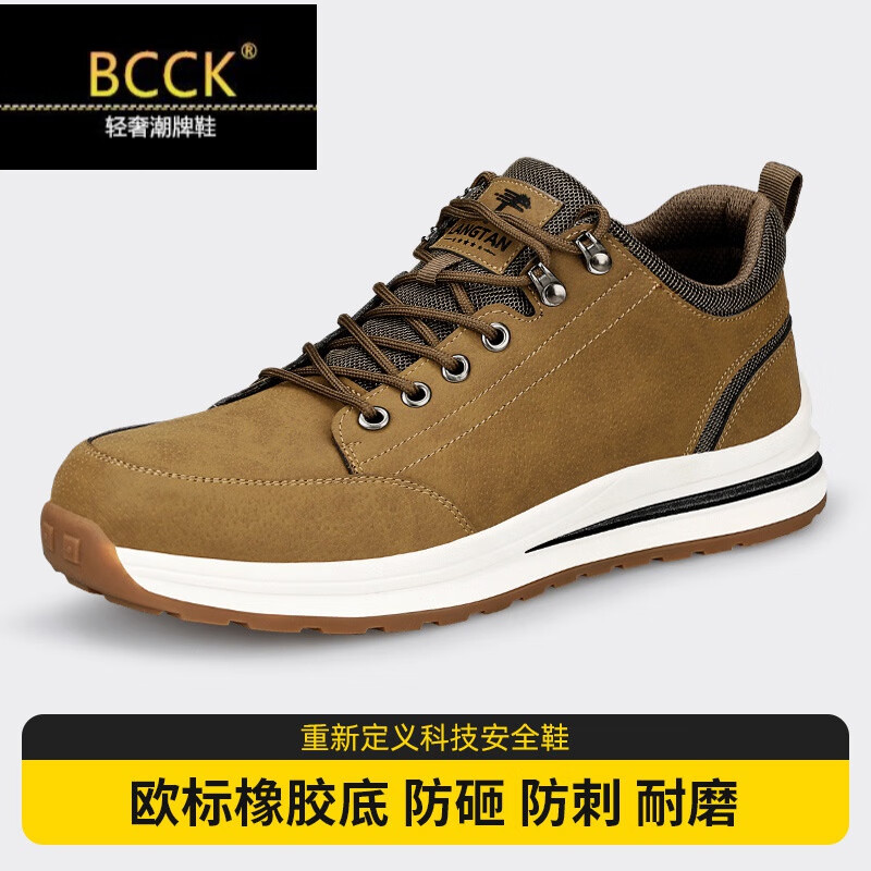 bcck劳保鞋品牌国际轻奢侈欧标钢头橡胶底安全鞋防砸防刺休闲轻便男士