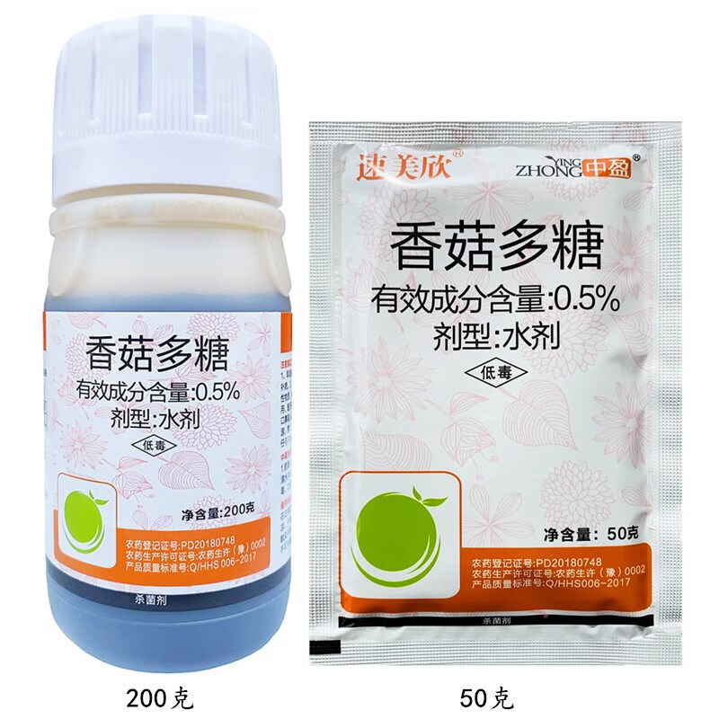 速美欣香菇多糖 西瓜番茄辣椒果树卷叶花叶小叶 病毒病 剂 50g