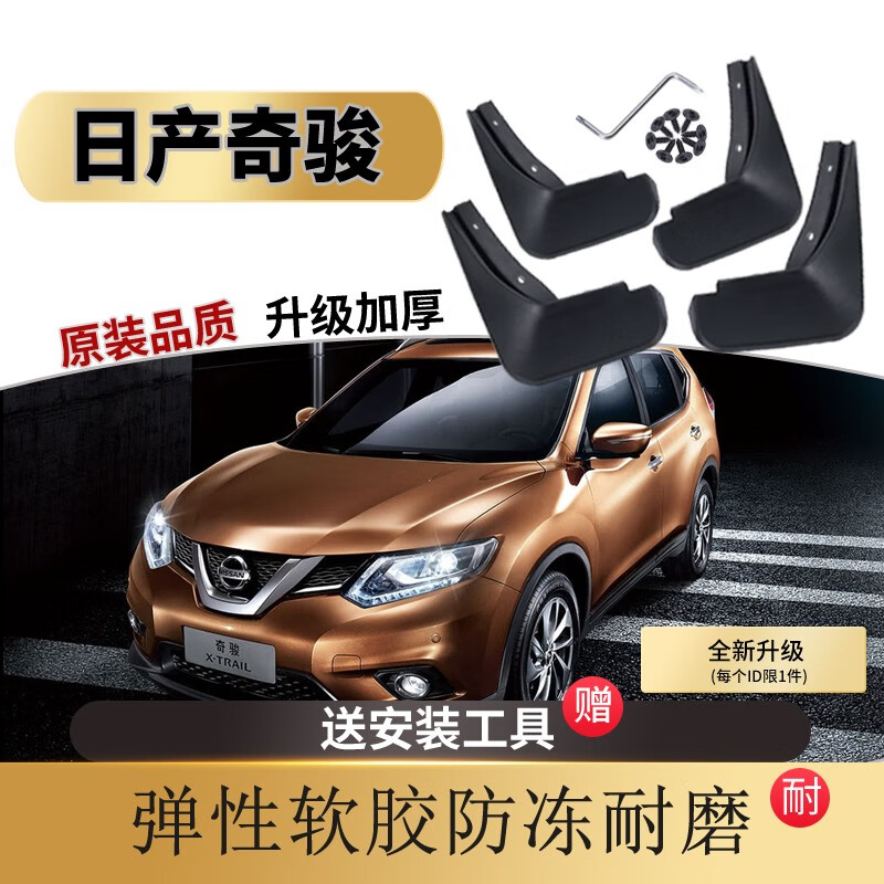 如何查京东挡泥板最低价格|挡泥板价格走势图