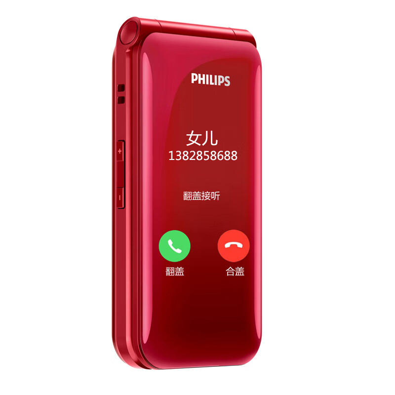 飞利浦（PHILIPS）E218L 炫舞红 双屏翻盖老人手机 移动联通2G 大字大声超长待机老年机 学生备用功能机