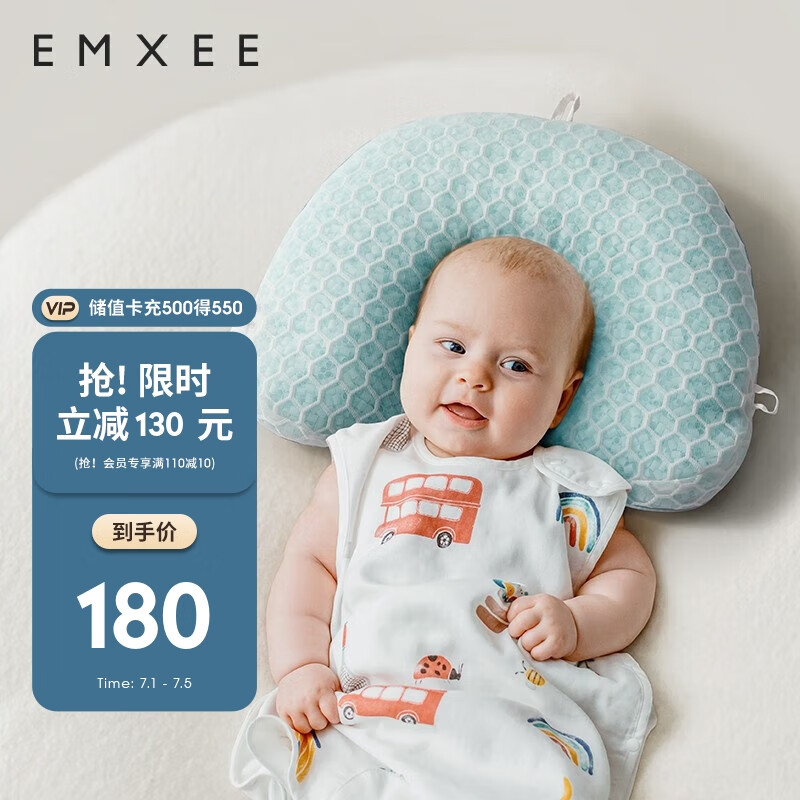 嫚熙（EMXEE）婴儿定型枕软管四季透气纠正头型新生宝宝枕头0到2岁矫正怎么看?