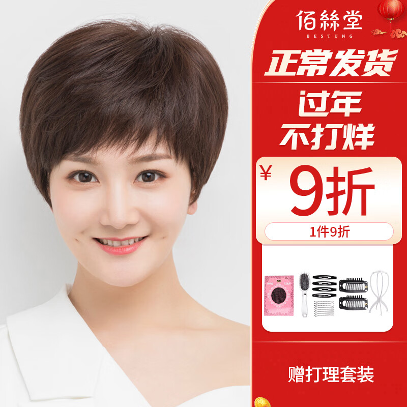 京东发套假发历史价格在线查询|发套假发价格比较