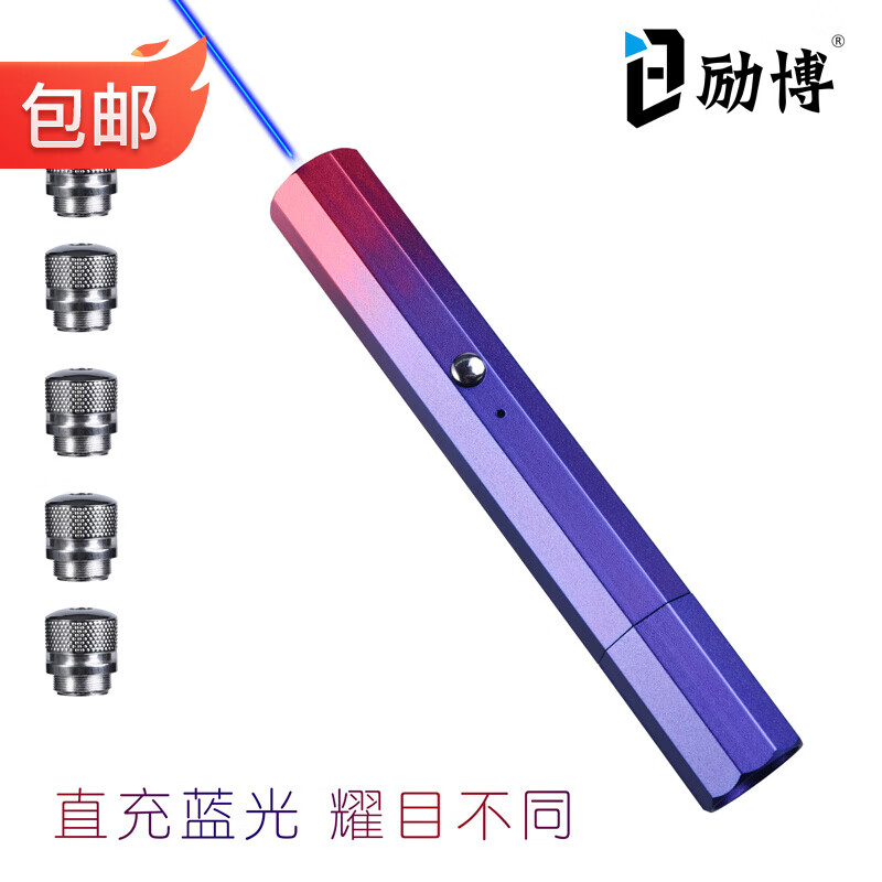 励博(Liberal) M8X 激光灯蓝光激光笔售楼射笔沙盘演示户外教练指示器逗猫棒批量免费定制企业刻LOGO 炫彩（五头套装） 蓝光