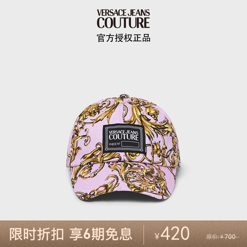 范思哲（Versace）服饰