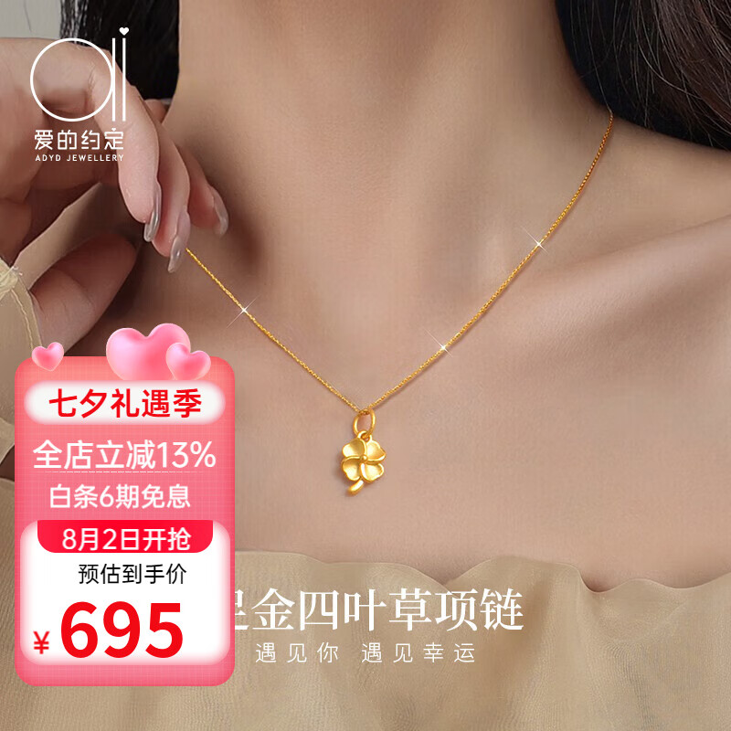 七夕好礼:京东黄金会场 领大额2000-200元等优惠券破近期黄金好价