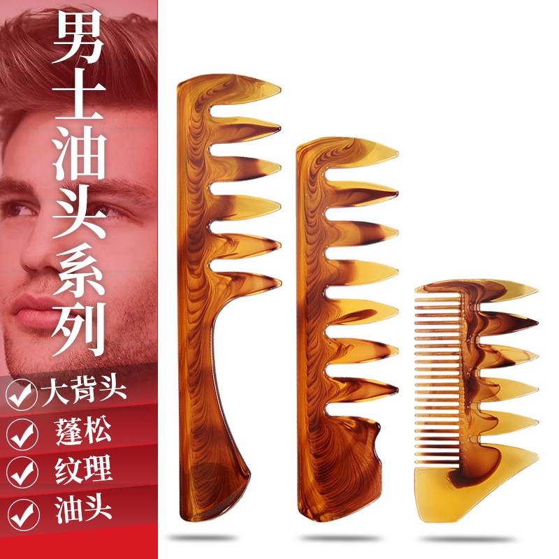 谷崎 油头梳子 男士专用复古大背头神器蓬松发型大齿宽齿定型啫喱造型梳 #油头梳3件套