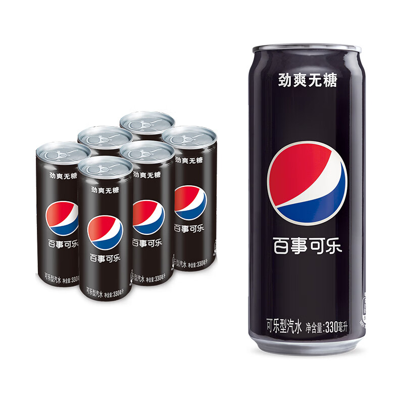 百事可乐无糖黑罐pepsi碳酸饮料细长罐330ml6听整箱百事出品