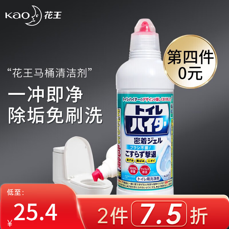 花王（KAO）马桶清洁剂日本原装进口洁厕灵强力除垢液免擦洗500ml