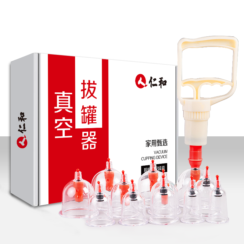 仁和真空拔罐器:家庭保健利器