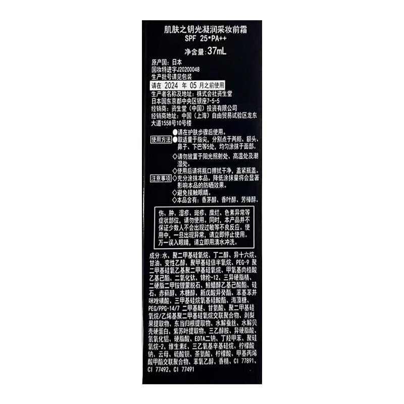 新版钻石光感隔离长管光凝润采妆前霜37ml 全肤质可用送女友老婆生日纪念日礼物 长管隔离*1瓶