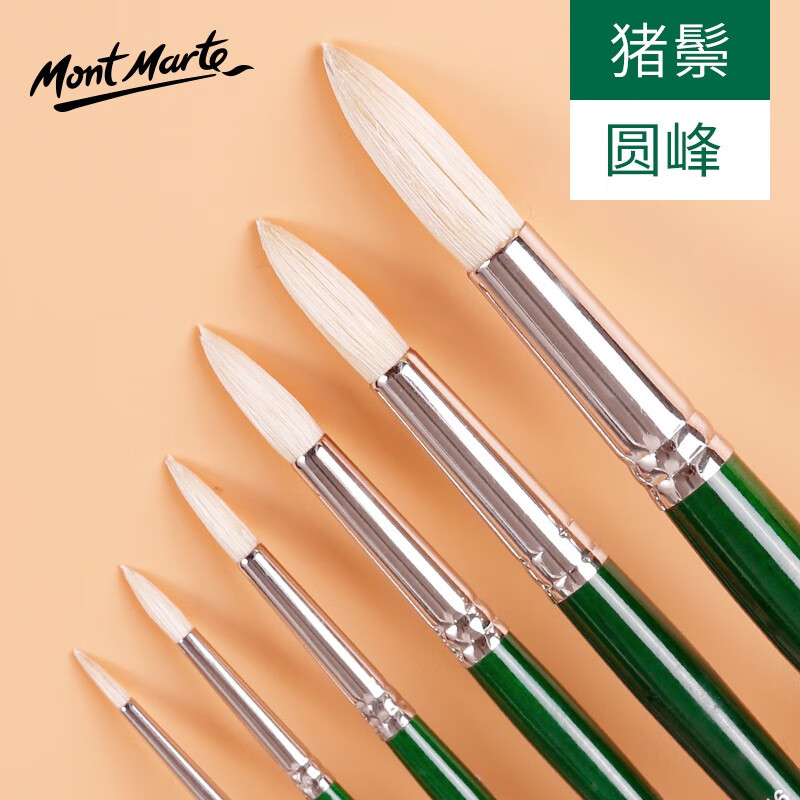 蒙玛特 圆峰猪鬃笔油画笔丙烯笔水彩水粉笔适合油画丙烯颜料等 0号