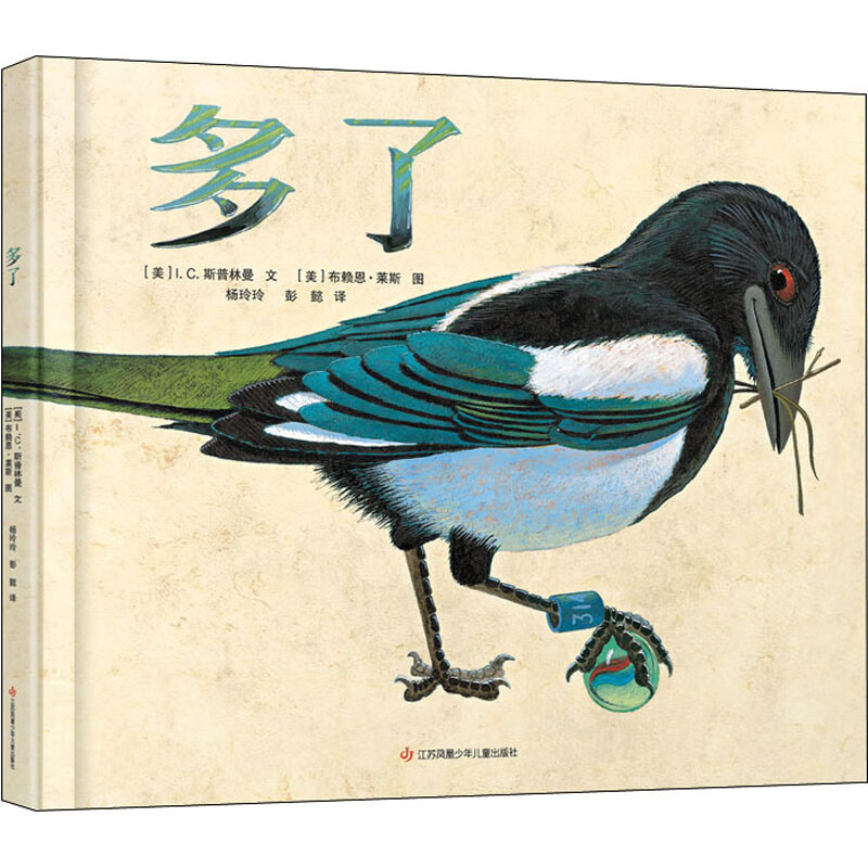 多了