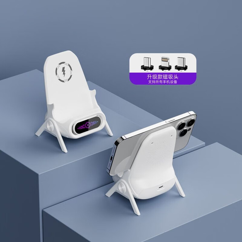 优亦珩 椅子磁吸无线充电器适用于苹果华为oppo小米vivo所有手机桌面