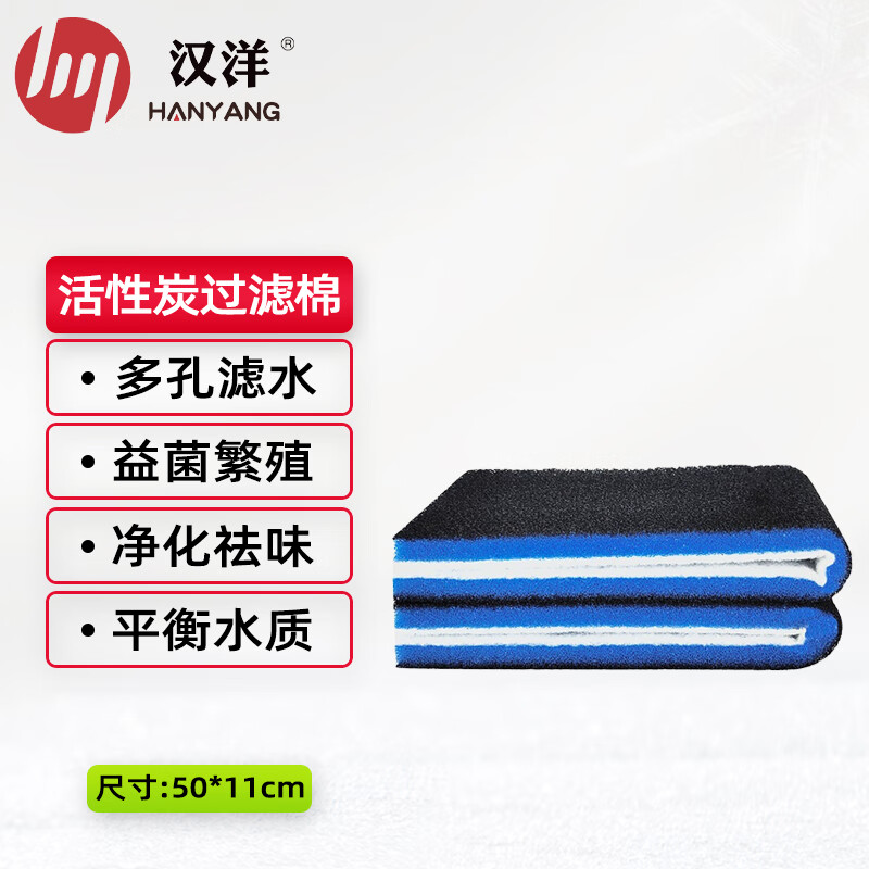 用后实情讲解HANYANG活性炭过滤棉鱼缸过滤棉还不错吗？已入手
