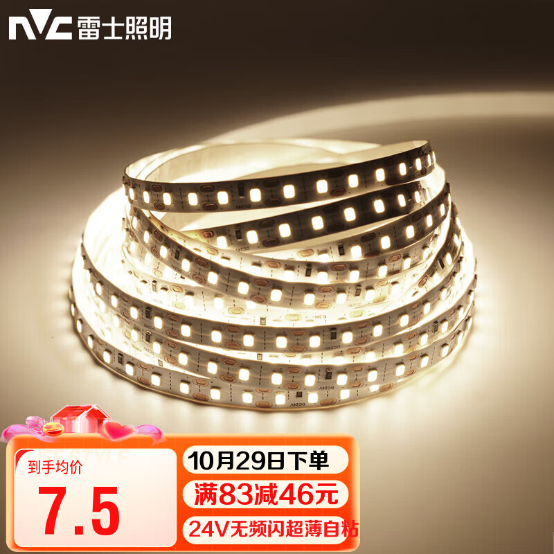 雷士（NVC）低压灯带24V自粘led灯条超亮线形灯5米装-暖白光-需购低压电源使用感如何?