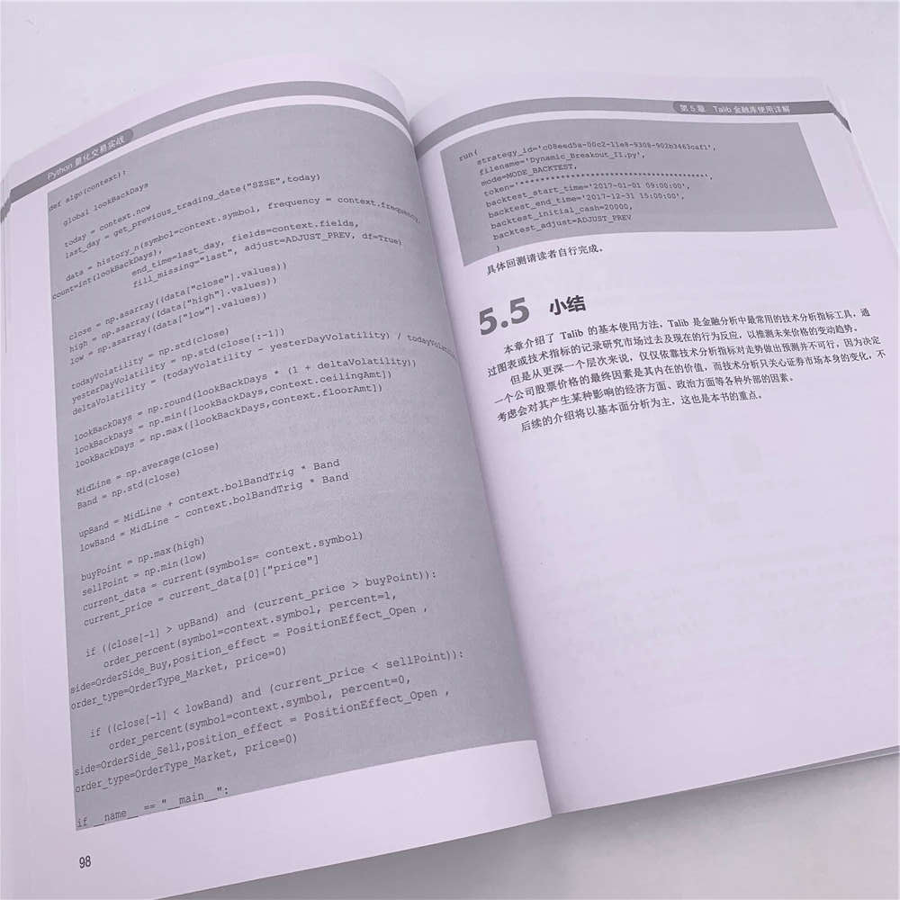 Python量化交易实战
