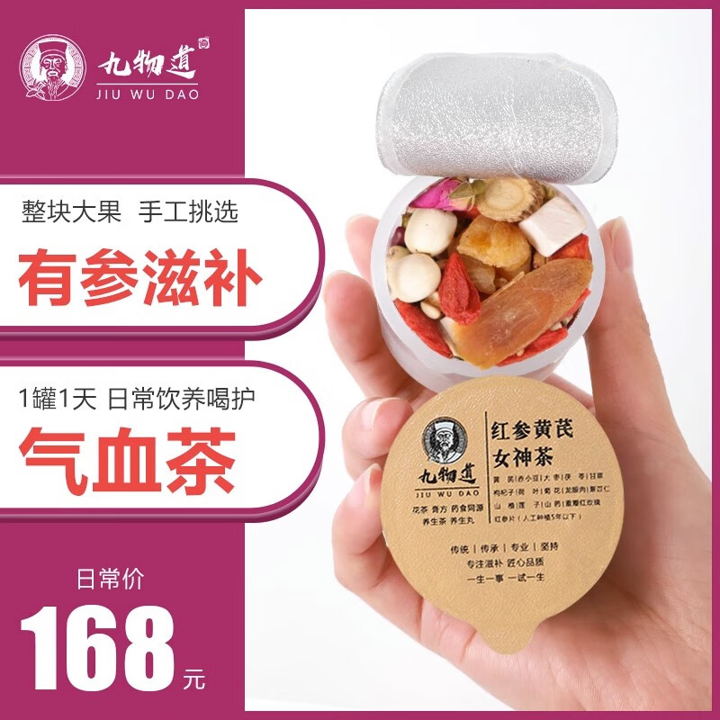 玫瑰元气茶女人养生茶桂圆红枣枸杞茶花茶女士茶养生茶 经典款--【15罐基础装】