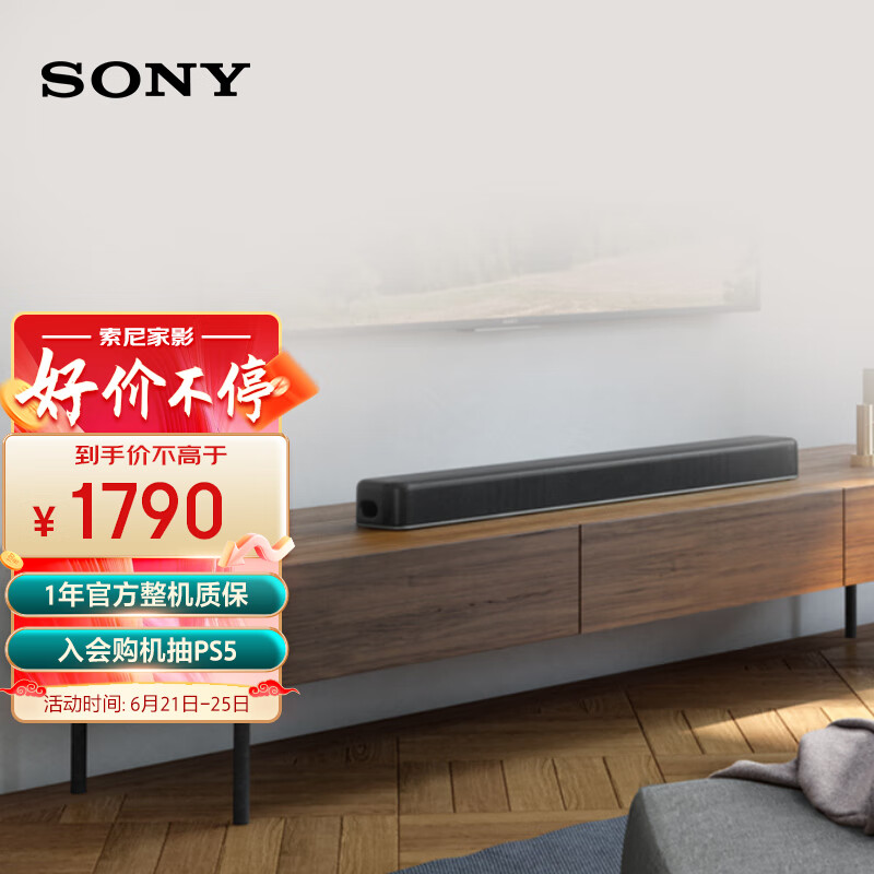 索尼（SONY）HT-X8500 7.1.2音效 杜比全景声 内置低音炮 家庭影院 一体式 回音壁 soundbar 电视音响 蓝牙音响高性价比高么？