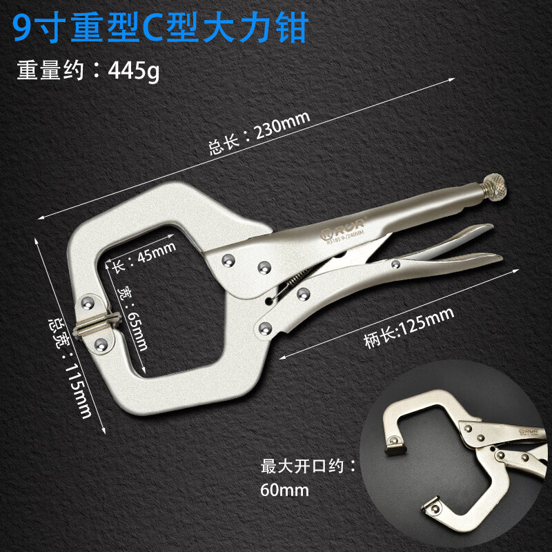 大力钳c型钳子大开口多功能大力夹钳万用压力钳宽口木工固定工具 C型大力钳-9寸