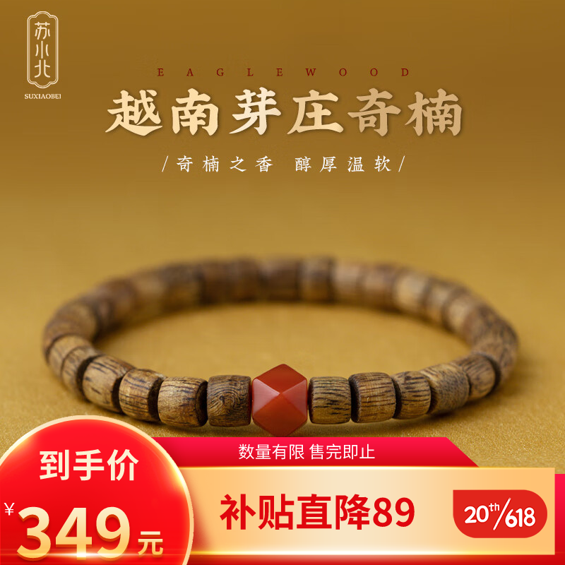 沉香木低价历史查询|沉香木价格历史