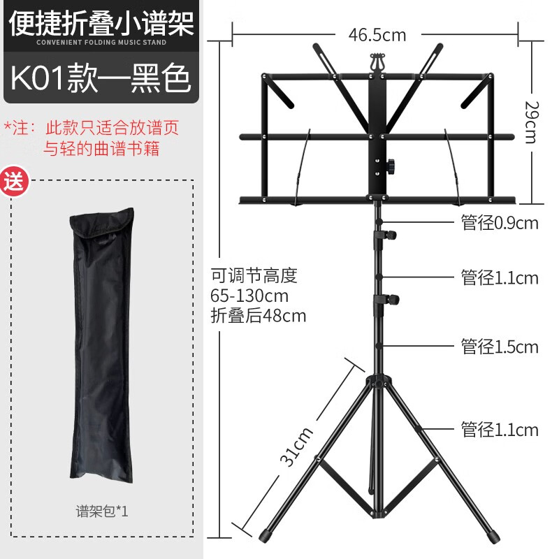 阿萨娜丝(asanasi)谱架 加粗加厚琴谱台通用音乐谱架可升降小谱架 k01