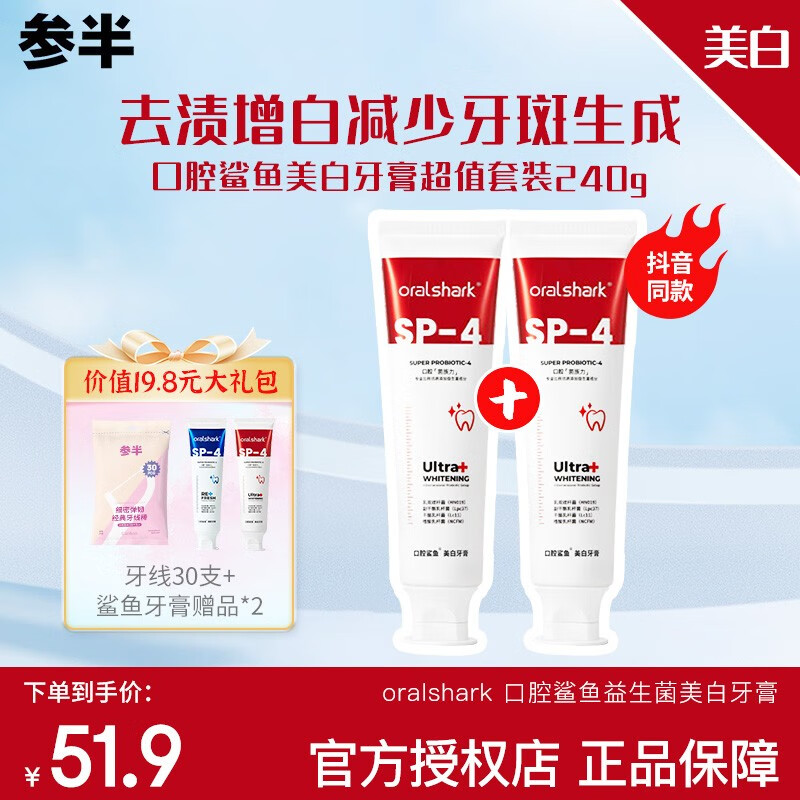 历史牙膏价格查询的网站|牙膏价格走势图