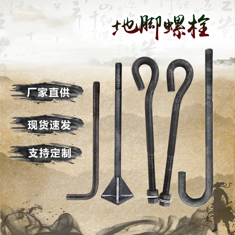 皮乃登【10个装】碳钢焊板固定热镀锌钢结构地脚螺栓预埋地脚螺栓螺丝