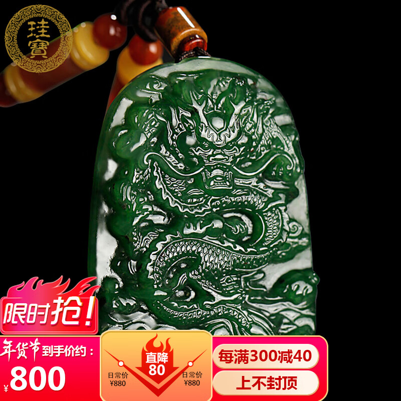 【珪宝】和田玉吊坠：价格走势与榜单推荐|和田玉吊坠历史价格查询网站