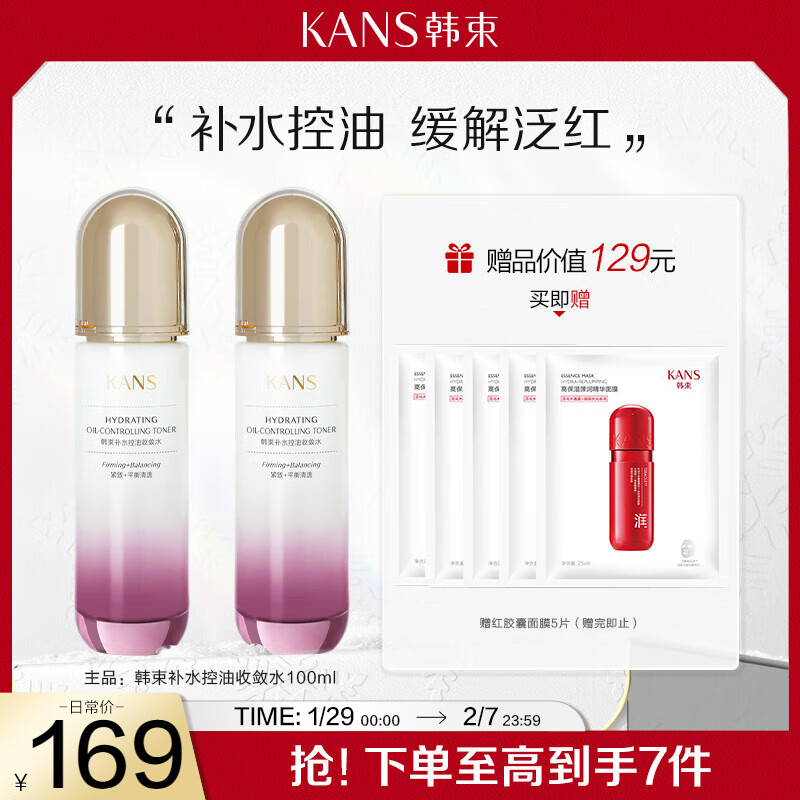 京东爽肤水化妆水历史价格怎么查|爽肤水化妆水价格走势图