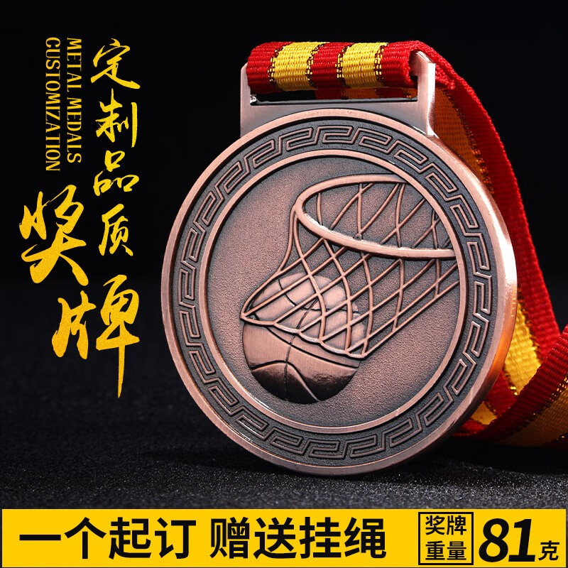 secret) 篮球比赛奖牌定制金牌挂牌灌篮趣味运动会通用奖牌金银铜 309