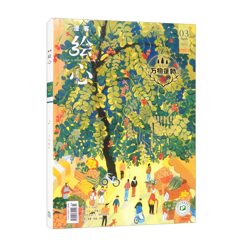 绘心190(2022 02)使用感如何?
