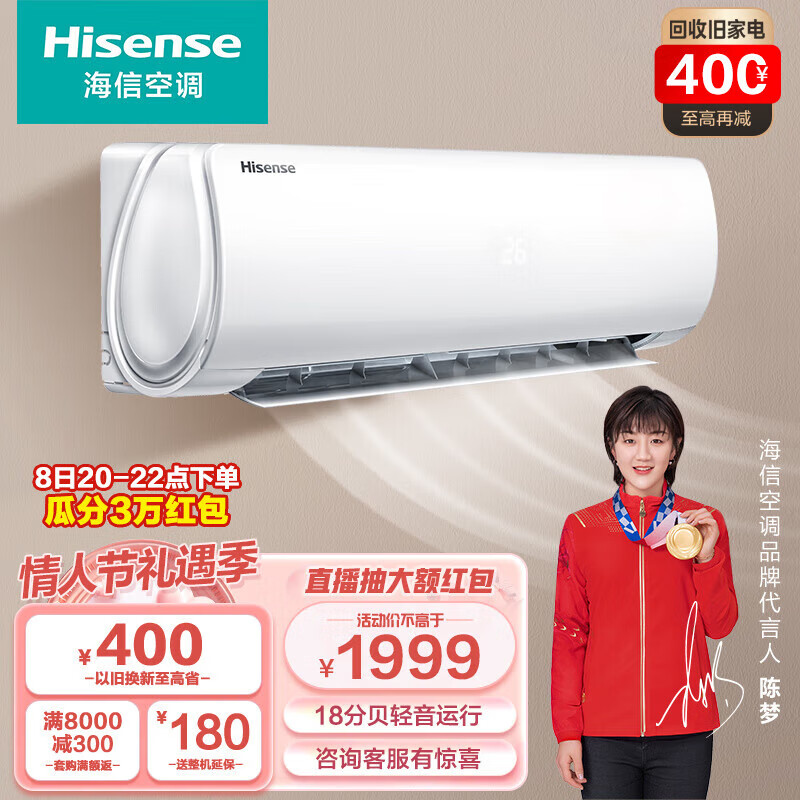 海信 (Hisense) 大1匹变频冷暖挂式空调KFR-26GW/E25A3(1Q22) 白色