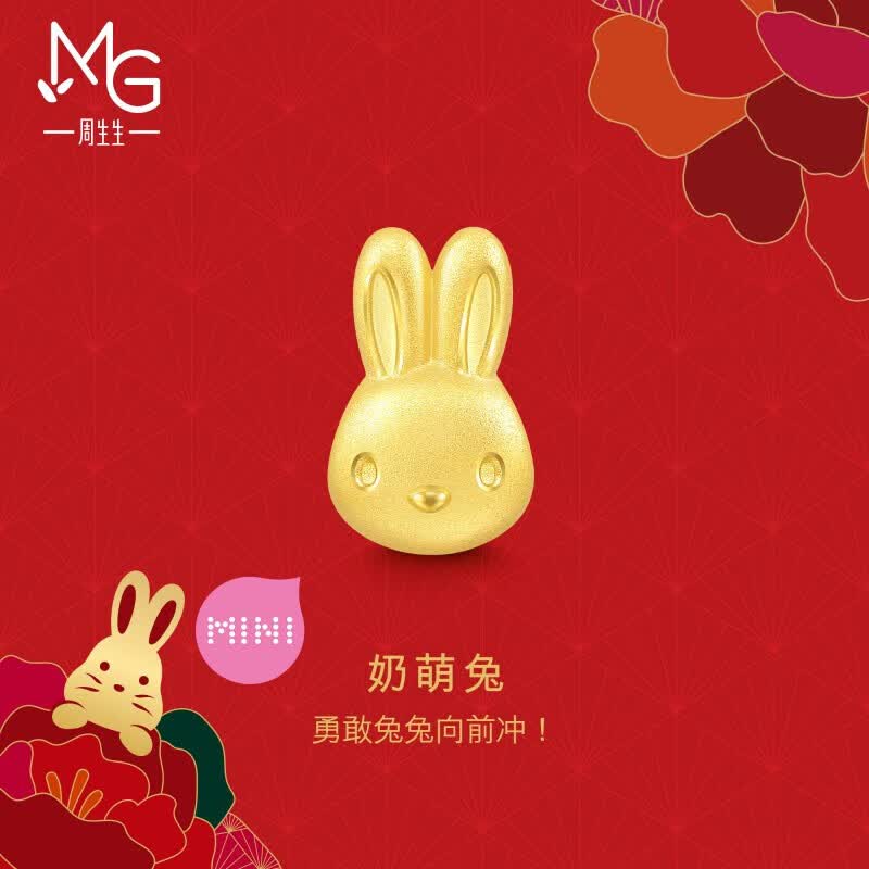 周生生黄金转运珠Charme奶萌兔足金串珠 兔年十二生肖不含手链绳93573C怎么看?