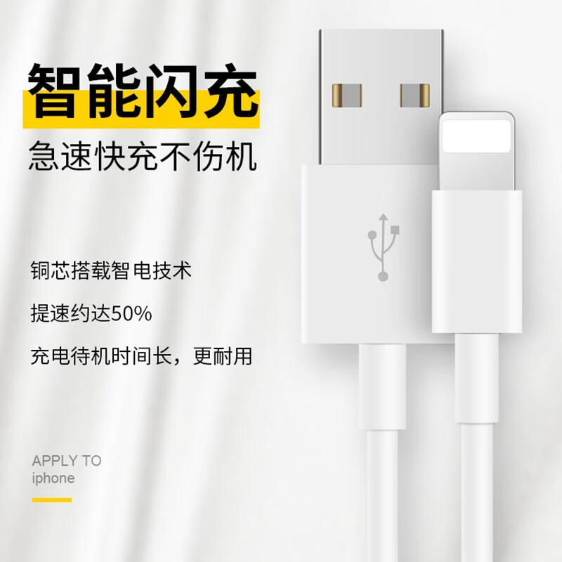 mijv数据线适用苹果手机短款充电宝线iphone6sp78X便携Xmax苹果12充电线2.4A快充 1.5米【1条装】