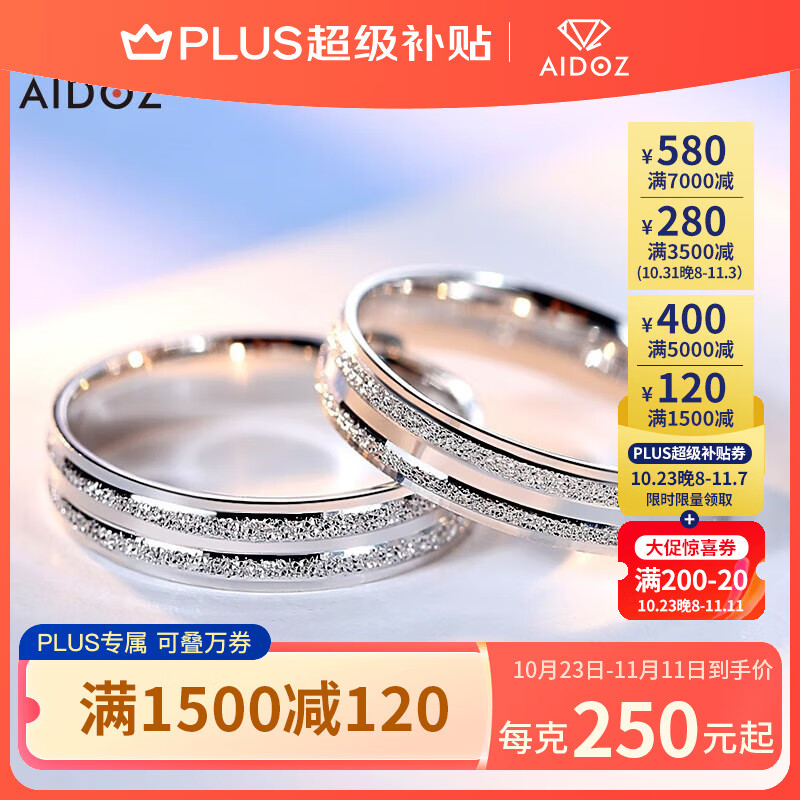 显示铂金戒指京东历史价格|铂金戒指价格历史