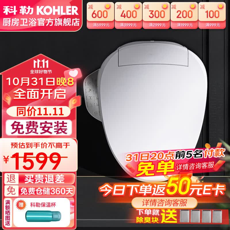 科勒（KOHLER） 智能马桶盖智能坐便盖板清舒宝洁身器恒动速热式 速热全功能款K-18649T使用感如何?