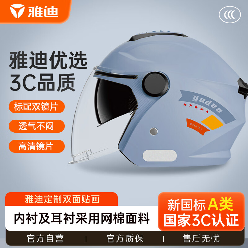 有什么软件可以看电动车头盔历史价格|电动车头盔价格比较