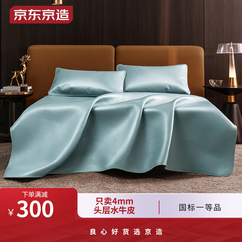 京东京造头层水牛皮凉席 软席子三件套 4mm奢华加厚 150cm×200cm 雾霾蓝怎么看?