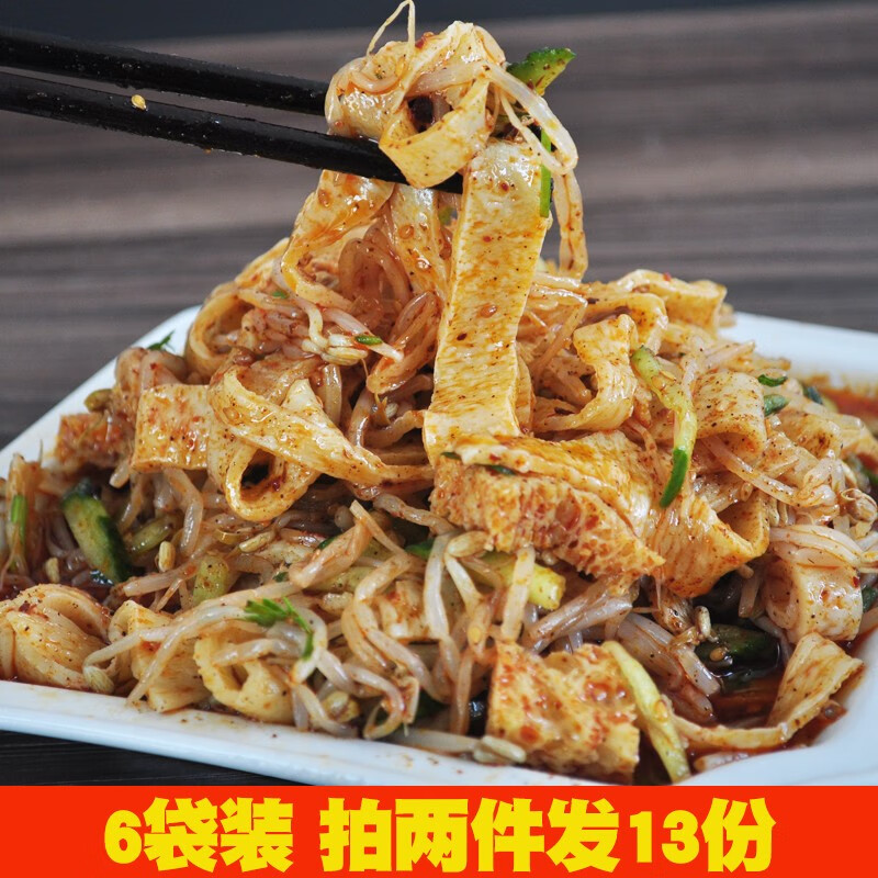 千畅安石头妈擀面皮宿迁小吃特产泗洪泗阳徐州 擀面皮凉皮一件6份 6份