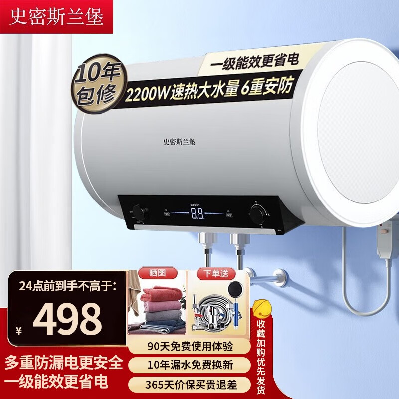 查电热水器价格历史|电热水器价格历史