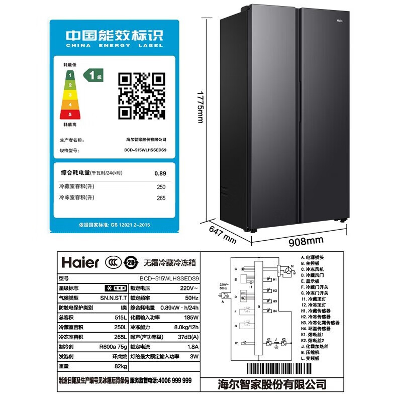 海尔BCD-515WLHSSEDS9冰箱质量怎么样值不值得买？体验揭秘分析