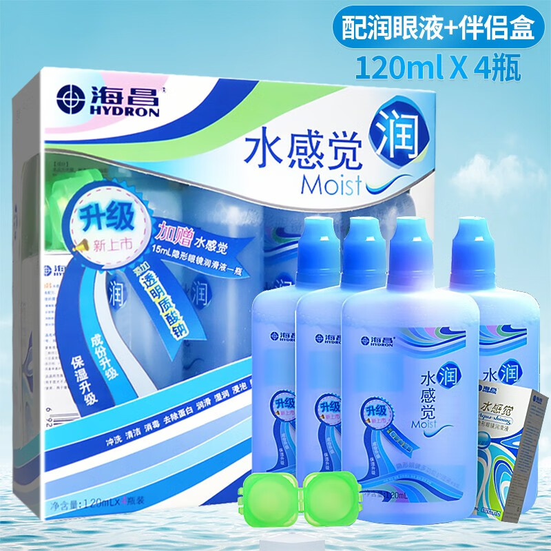 海昌护理液价格走势及评测