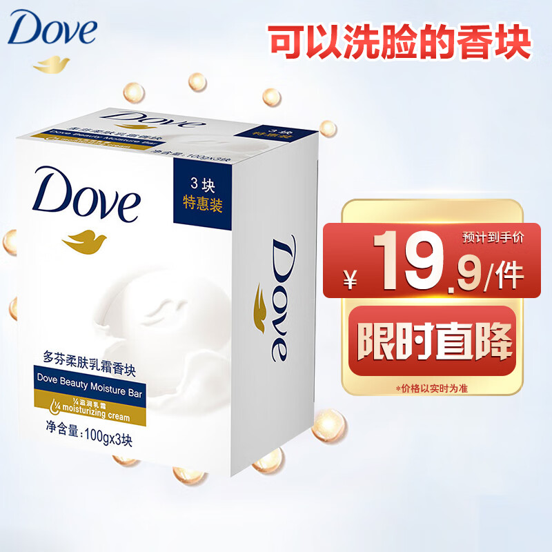 香皂历史价格是多少|香皂价格比较