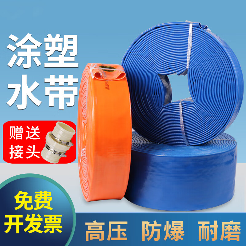 潮鸣(chaoming)晴文 农用涂塑水带水管软管灌溉水带园林pvc塑料泥浆管
